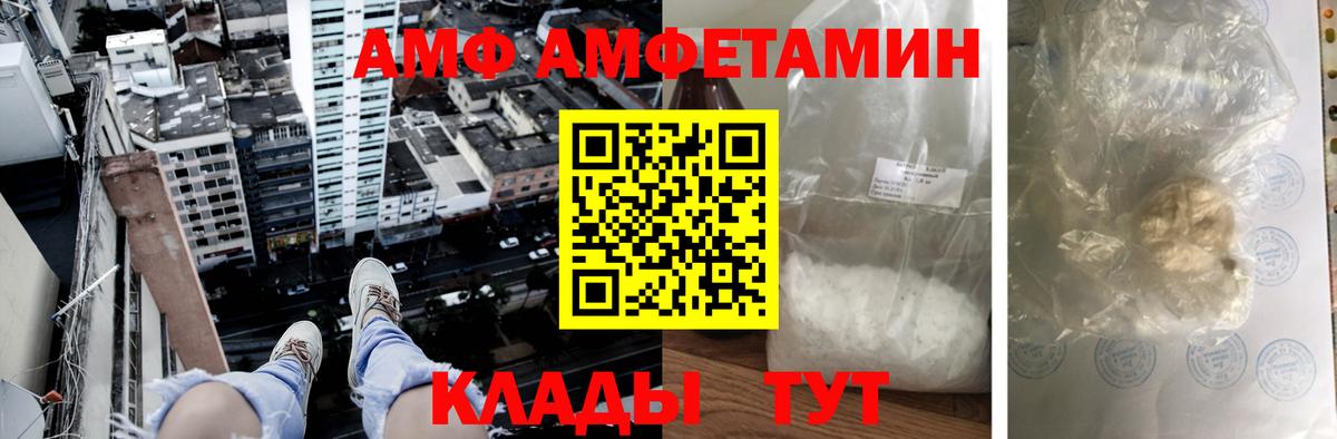 АМФЕТАМИН  Карачаевск  АМФЕТАМИН Premium 