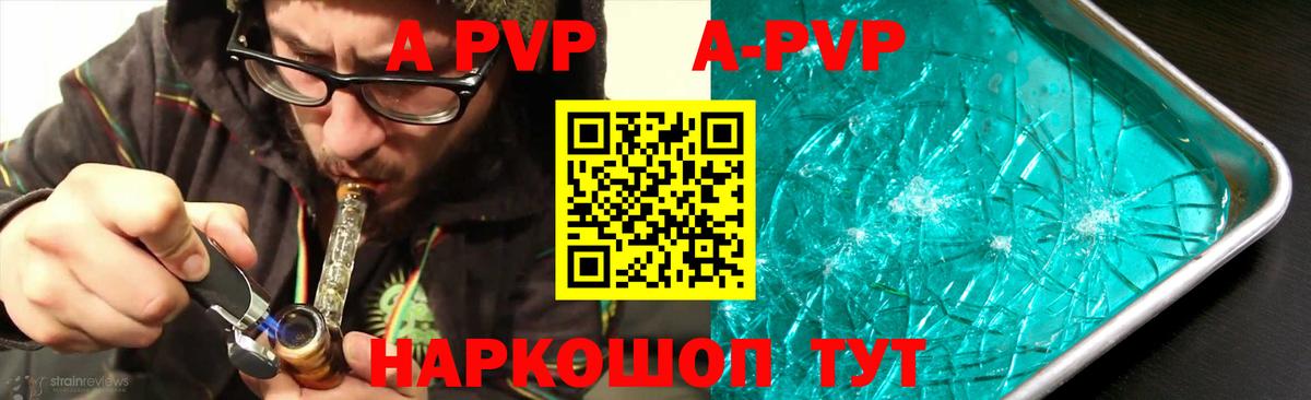 Alpha-PVP СК Карачаевск