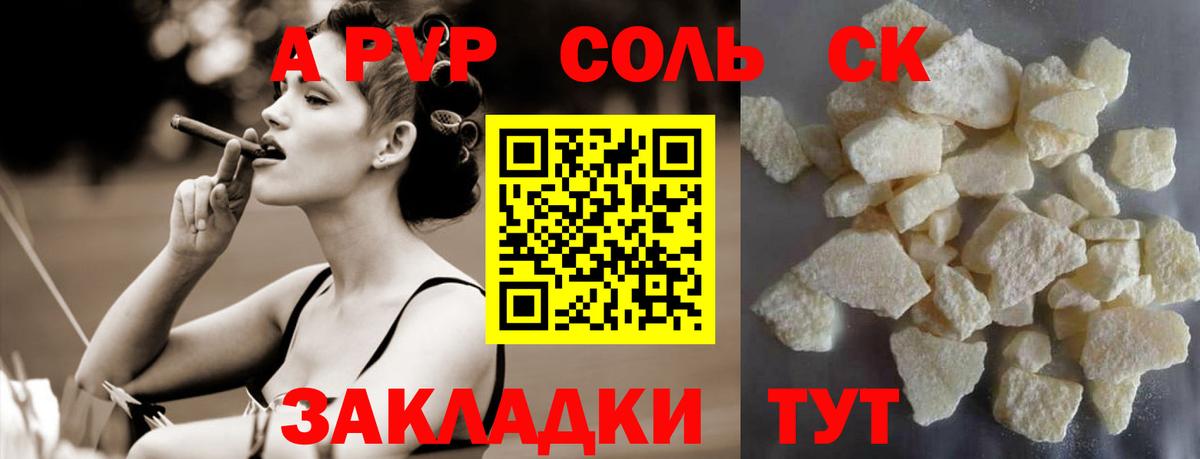 Alfa_PVP кристаллы  Alpha-PVP СК КРИС  Карачаевск  Alfa_PVP СК КРИС 