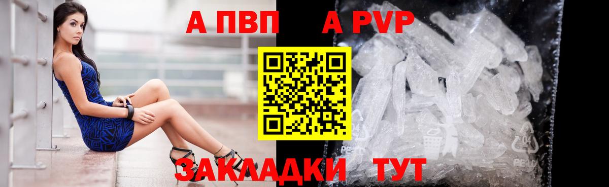 Alpha-PVP  А ПВП кристаллы  APVP Crystall  Вход с VPN  APVP СК КРИС  наркошоп  Карачаевск 