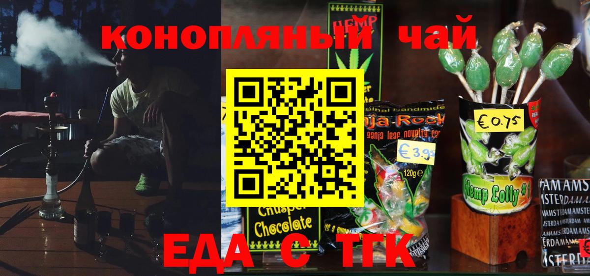 Canna-Cookies конопля  Карачаевск 