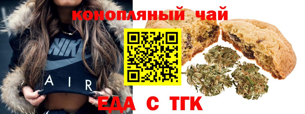 Cannafood конопля  Вход с VPN  Карачаевск 