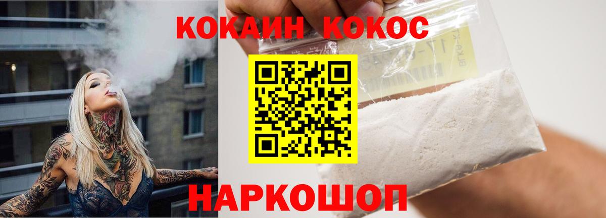 Карачаевск  КОКАИН 99%  COCAIN VHQ  Вход с VPN 
