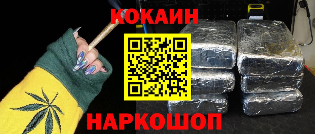 Cocaine 99% Карачаевск