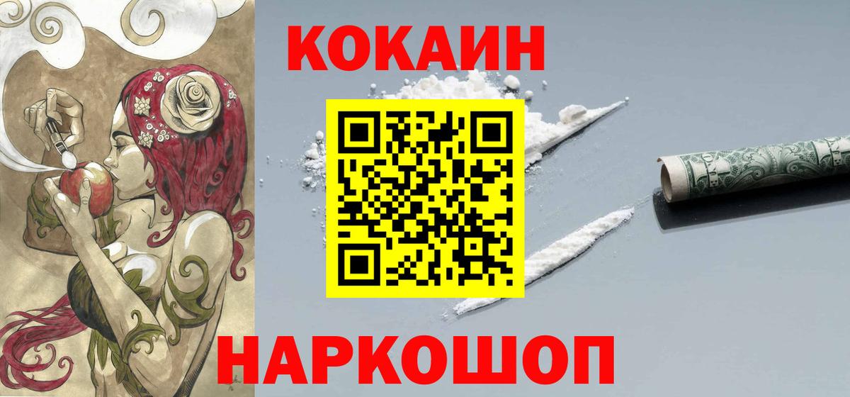 КОКАИН Боливия Карачаевск