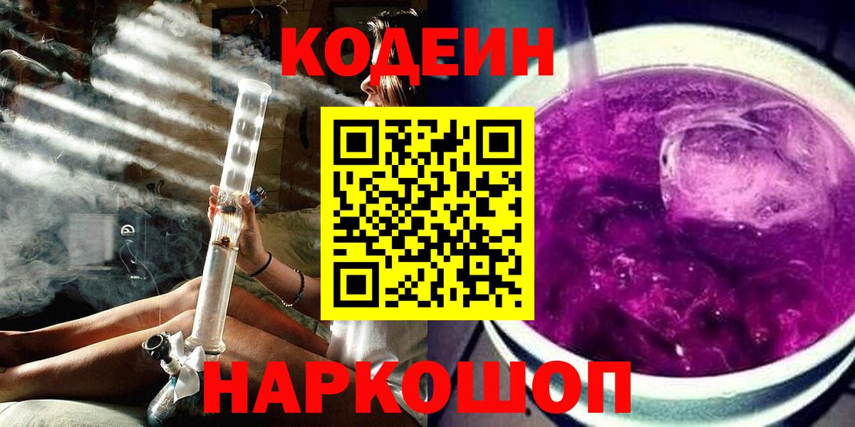 Codein Purple Drank  цены наркотик  Карачаевск 