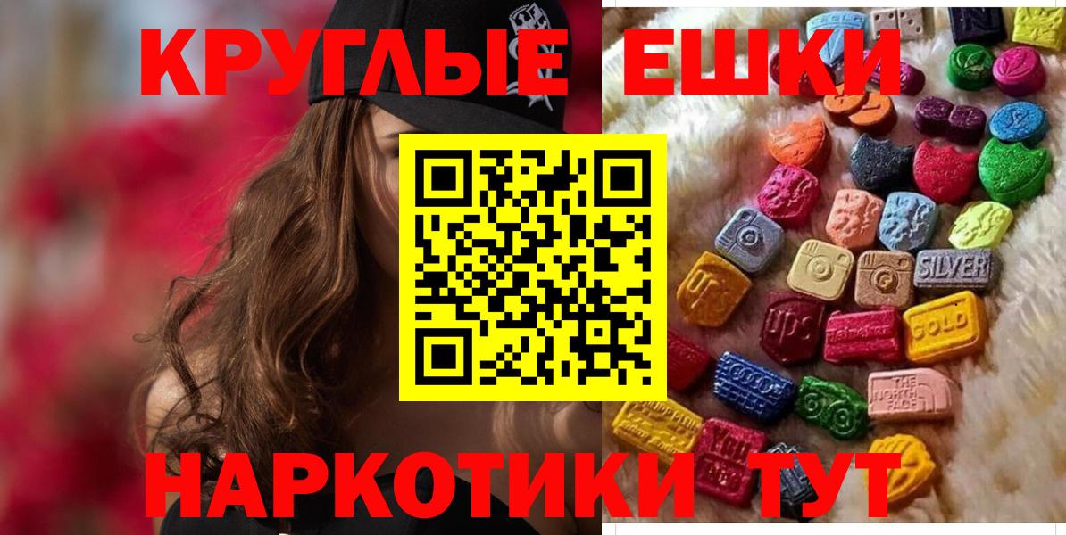 Карачаевск  цена   Экстази MDMA  Ecstasy  Вход с VPN  ЭКСТАЗИ круглые 