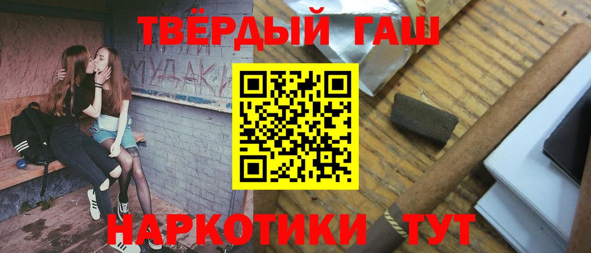Гашиш Cannabis Карачаевск