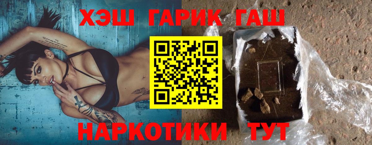 Карачаевск  ГАШ VHQ  ГАШ  ГАШ VHQ  магазин продажи   Вход с VPN 