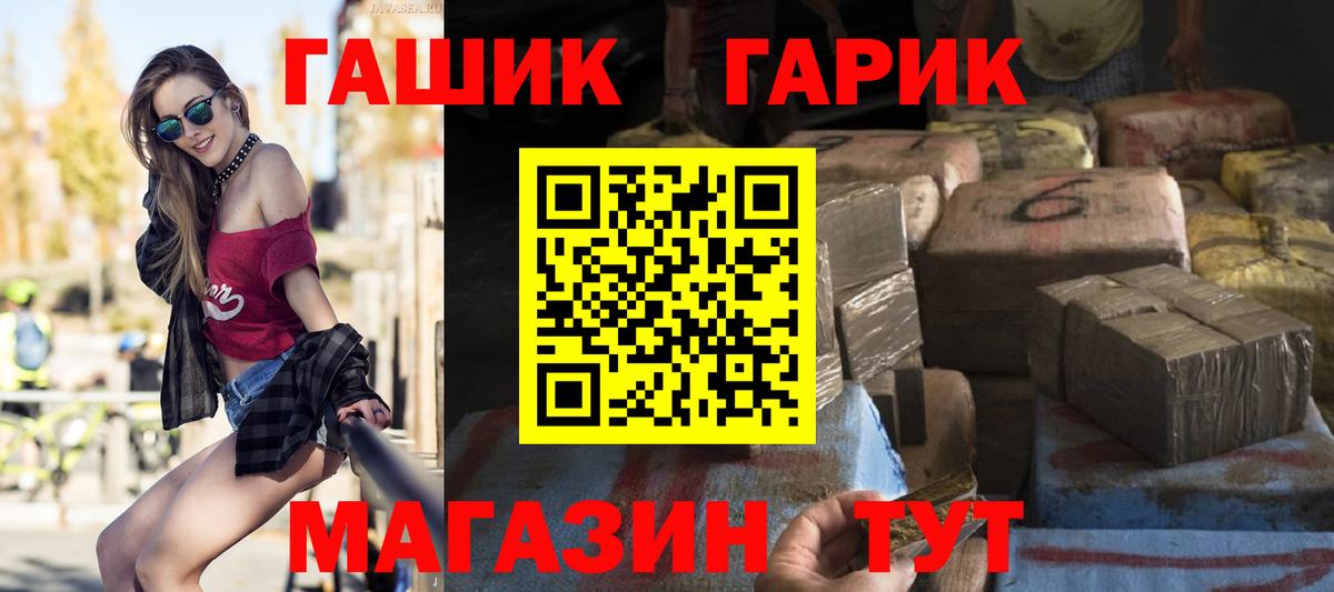 ГАШ VHQ Карачаевск