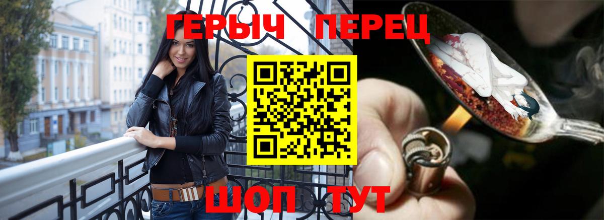 Героин Heroin Карачаевск