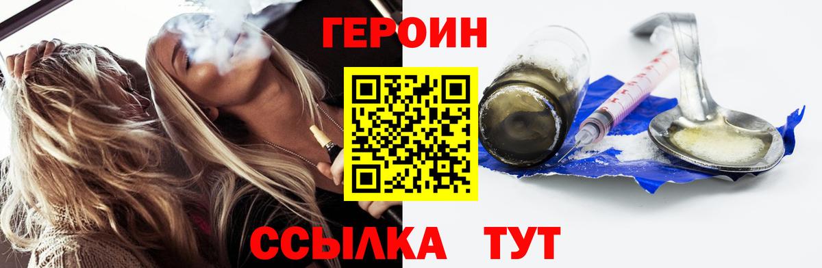 ГЕРОИН гречка  ГЕРОИН  Карачаевск  Вход с VPN 