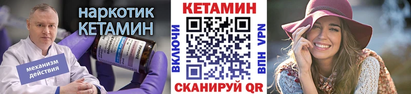 КЕТАМИН VHQ  Карачаевск 