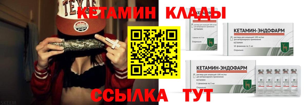 Кетамин ketamine  Вход с VPN  darknet клад  Карачаевск 