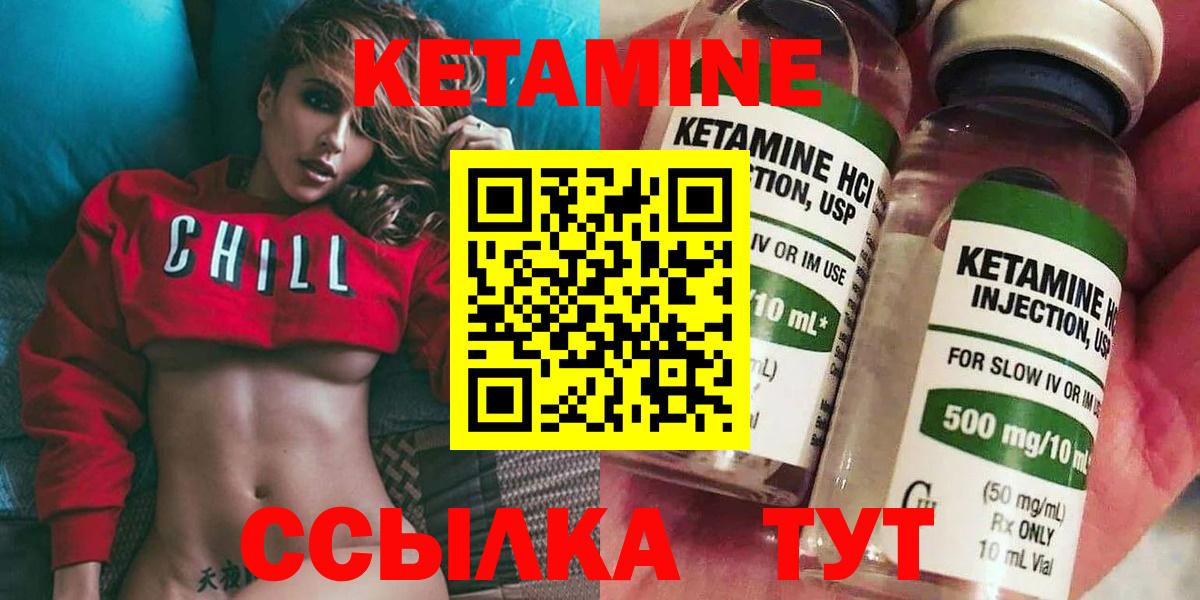 КЕТАМИН ketamine  Карачаевск 