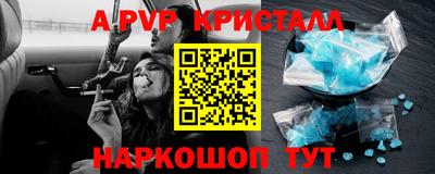 кристаллы Апшеронск