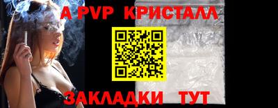 а пвп мука Волгодонск