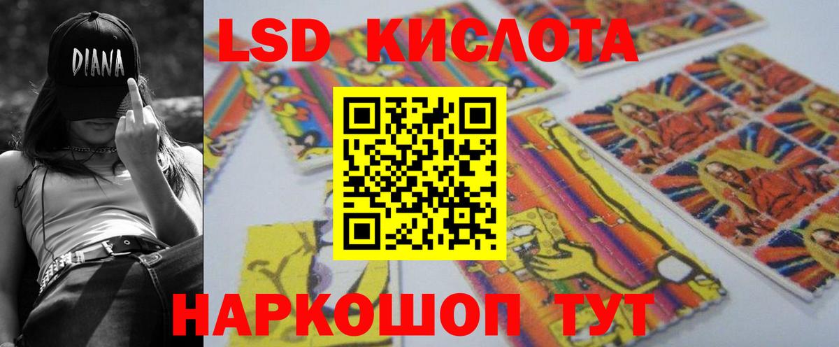 Лсд 25 экстази кислота Карачаевск