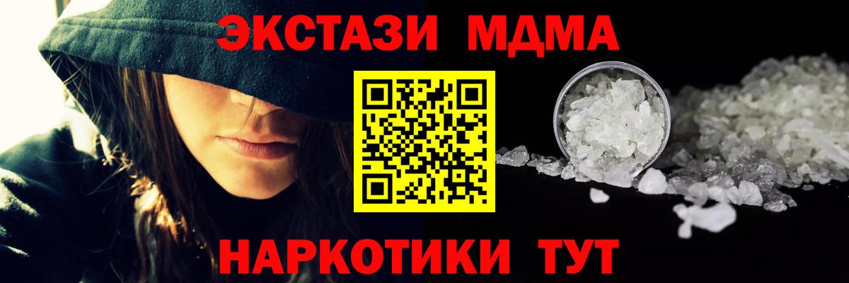 МДМА  Карачаевск  MDMA кристаллы 