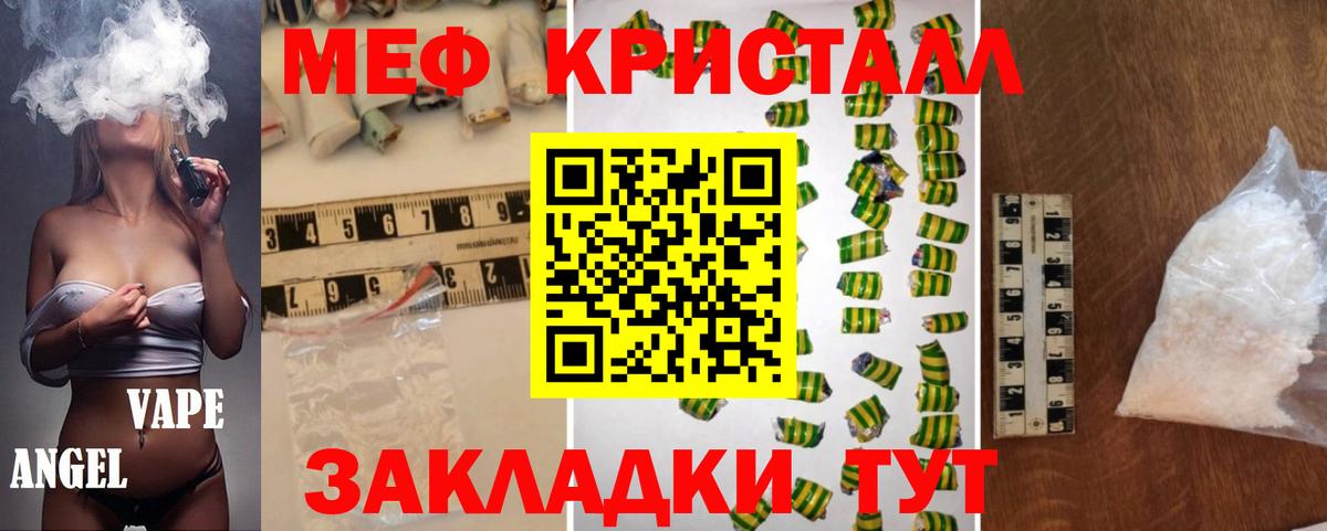 мега ссылка  МЯУ-МЯУ  Карачаевск  Меф VHQ  Вход с VPN  Меф VHQ  МЕФ 