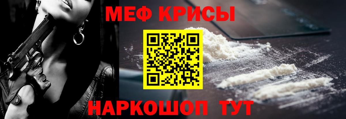 МЯУ-МЯУ кристаллы  Меф  Карачаевск  МЕФ mephedrone 