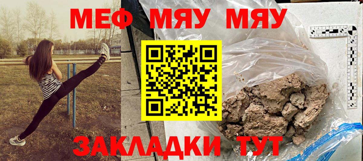 Мефедрон мука Карачаевск