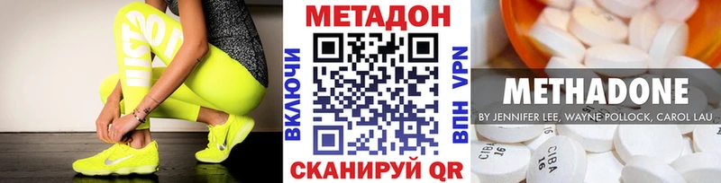МЕТАДОН methadone  Карачаевск 