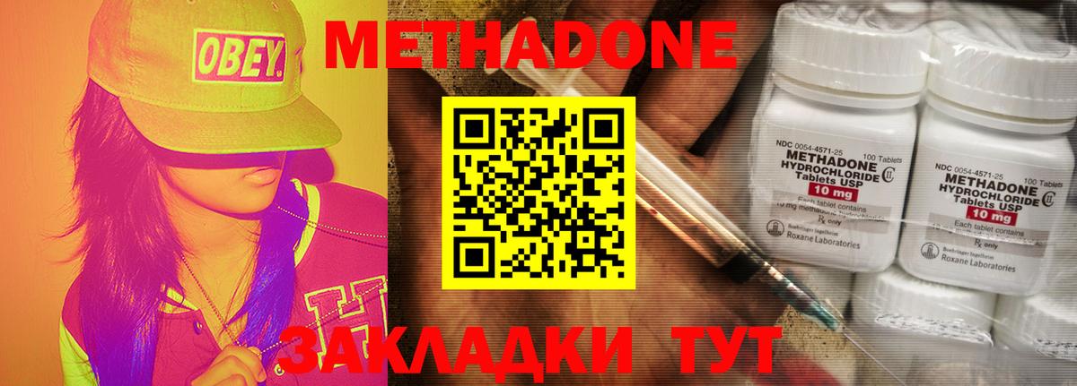 Карачаевск  МЕТАДОН VHQ  MEGA рабочий сайт  Вход с VPN 