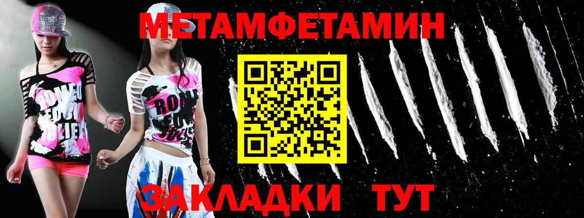 МЕТАМФЕТАМИН пудра  Вход с VPN  МЕТАМФЕТАМИН пудра  Карачаевск 