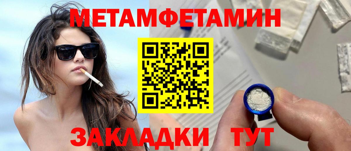 Метамфетамин пудра  МЕТАМФЕТАМИН  Карачаевск 