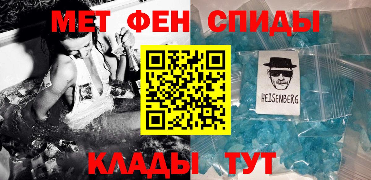 МЕТАМФЕТАМИН кристалл Карачаевск