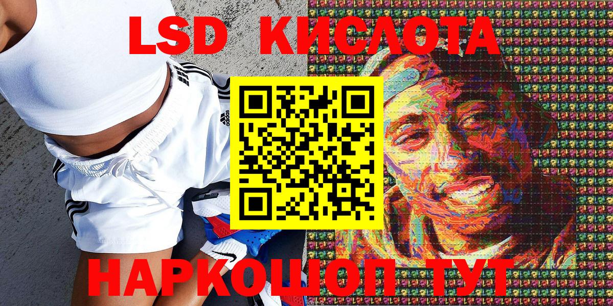 Карачаевск  Наркотические марки 1,5мг  Вход с VPN 