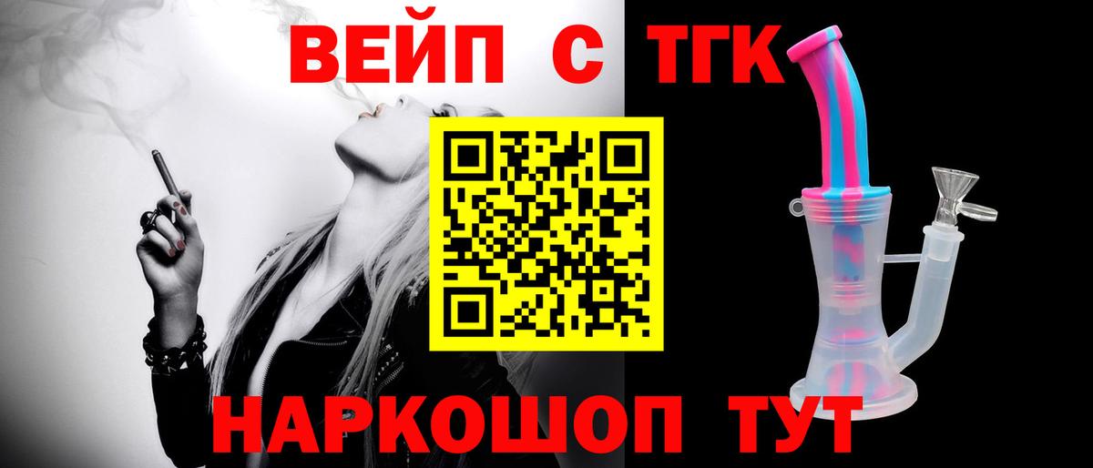 где продают наркотики  Карачаевск  ТГК вейп  ТГК Wax 